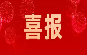 2022中國企業(yè)500強榜單發(fā)布，海亮集團連續(xù)19年入榜