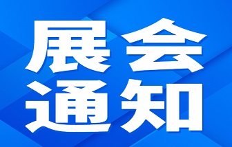 展會(huì) | 2023年印度國際暖通制冷展即將開幕