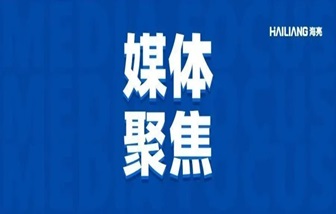 媒體聚焦 | 堅守實(shí)業(yè) 加快推進(jìn)企業(yè)新型工業(yè)化進(jìn)程